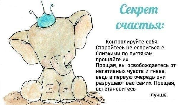 Давай не ругаться картинки