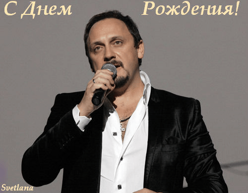 С михайлов с днем рожденья С михайлов с днем рожденья