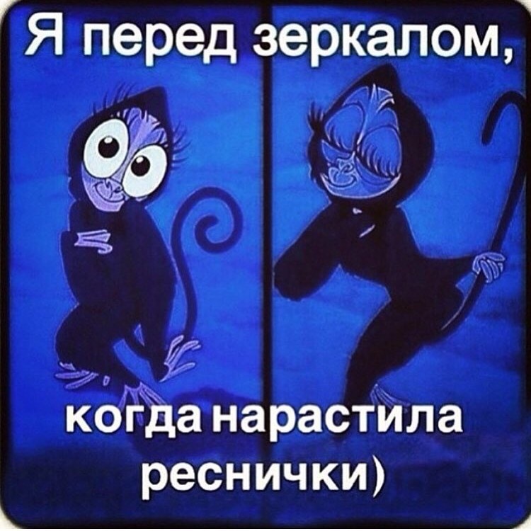 Билайн телефон, смешные картинки о ресницах