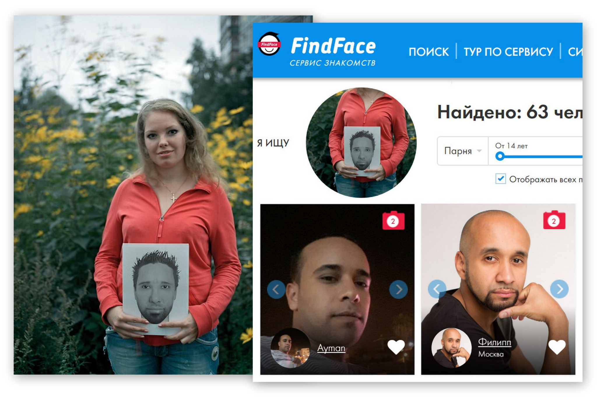 Find face. FINDFACE. FINDFACE найти. Find face поиск по фото. Поиск человека по фото.