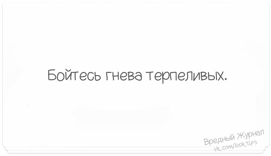 Смешные картинки вредный журнал