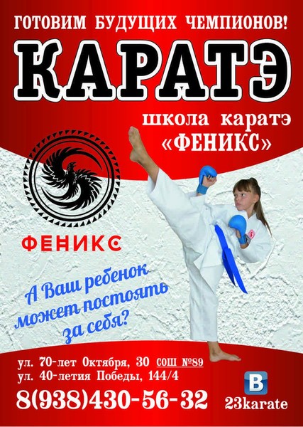 Новый зал каратэ в г.Краснодаре, по олимпийскому каратэ WKF!!! Открытие в январе!