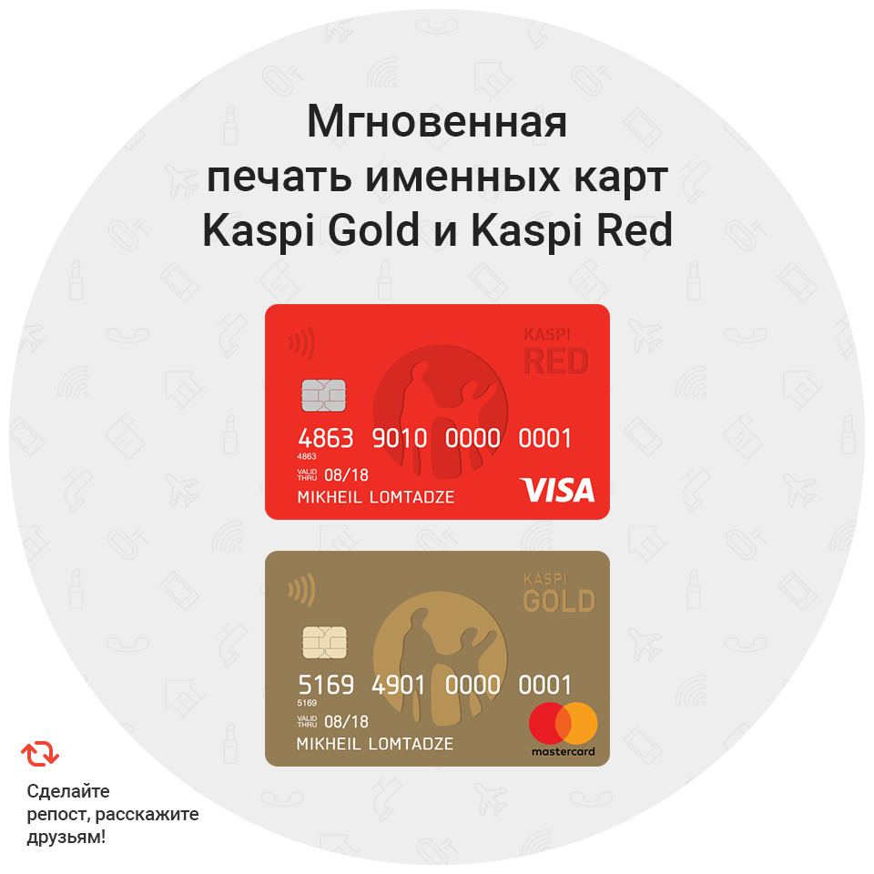 Kaspi pay. Карточка Каспи банка. Карта банка Kaspi. Банковская карта Каспи. Kaspi Gold карта.