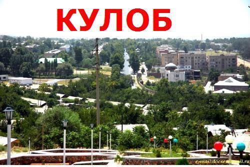 Карта город куляб