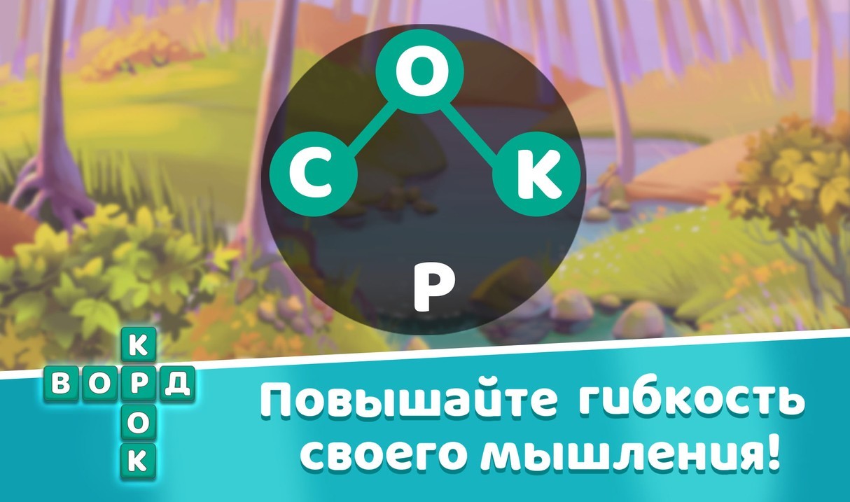 Ответы на игру крокворд. Крокворд ответы на эпизоды. Крокворд ответы на эпизоды в Одноклассниках. Ответы на игру крокворд на все эпизоды. Крокворд Одноклассники.