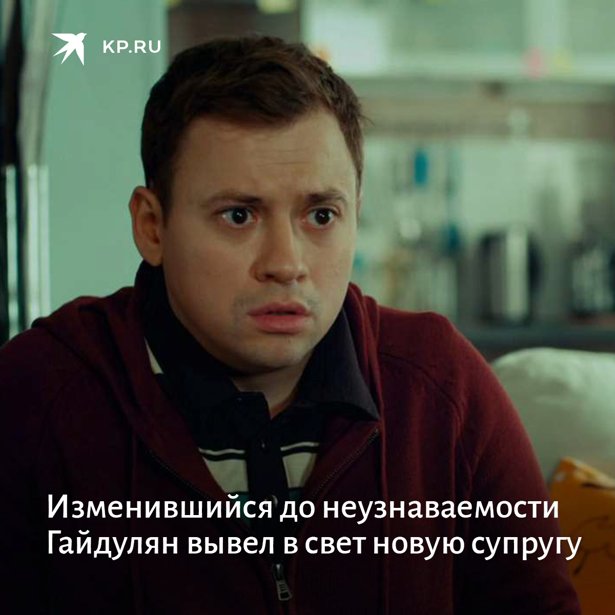 Актёр Саша Таня Андрей Гайдулян