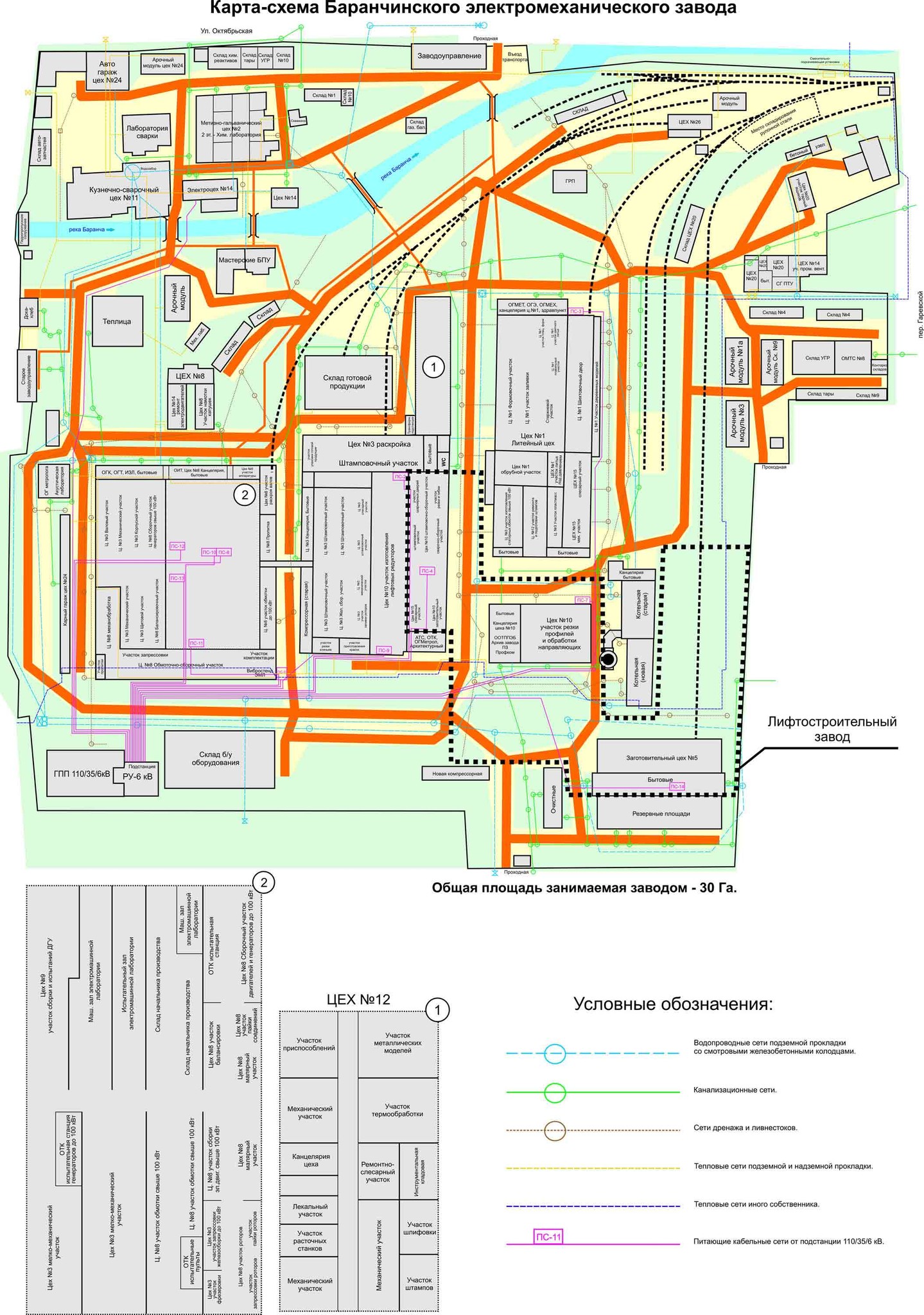 Карта завода. Карта схема завода. Схема старого завода. ТВСЗ карта завода. Расположение цехов УВЗ.