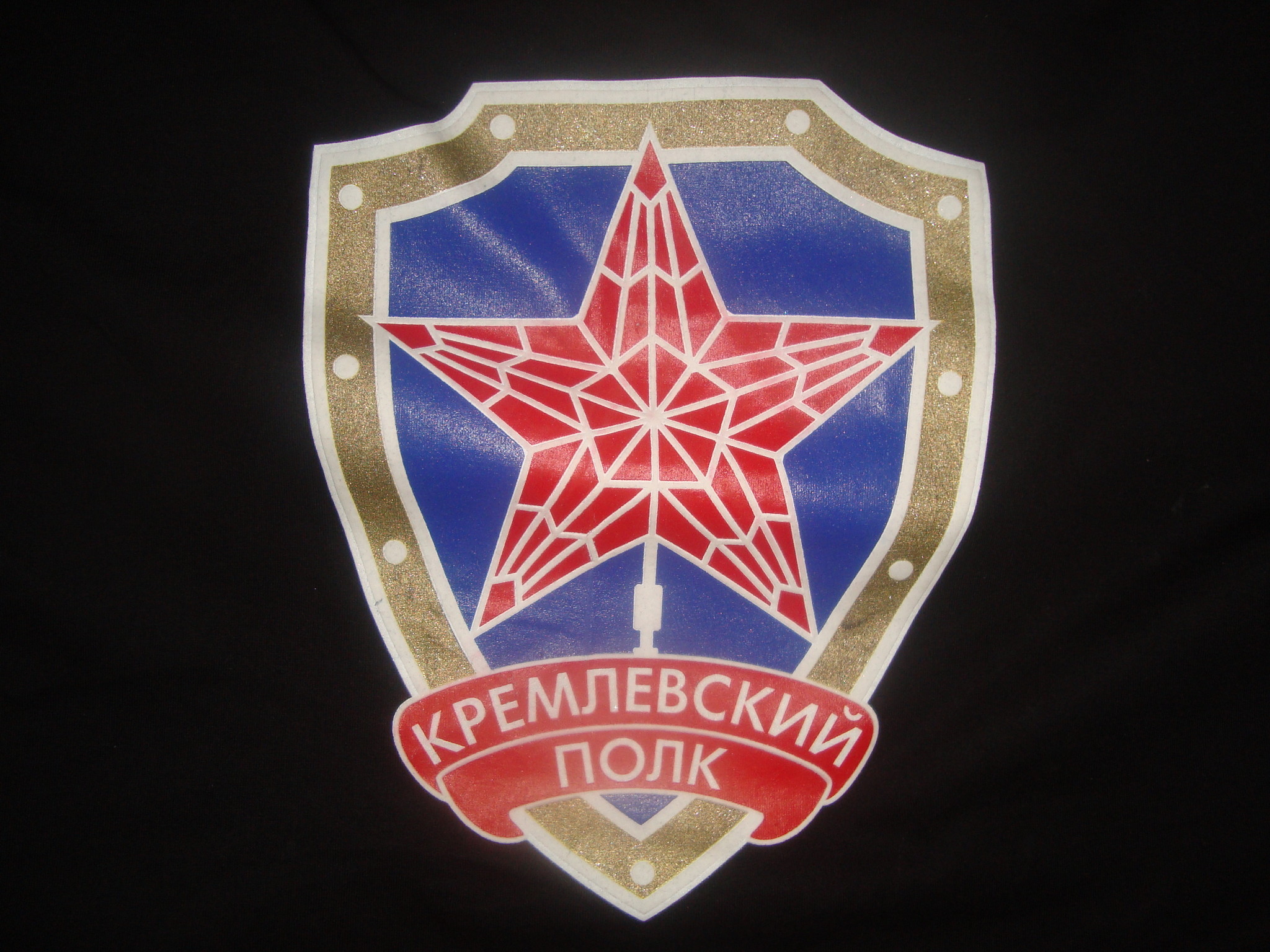 Эмблема кремлевского полка