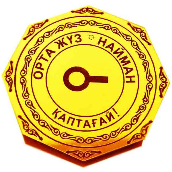 гриб найман руы картинки прошу прощения