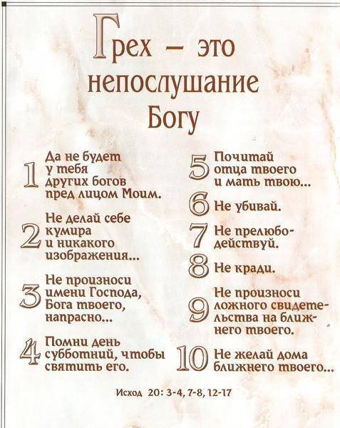 "Блаженны те, которые соблюдают заповеди Его, чтобы иметь им право на древо жизни ....".
(Откровение 22:14)