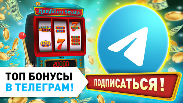 👇Эксклюзивные подарки в нашем телеграм канале. Подпишись! 👇
https://t.me/s/soc_games