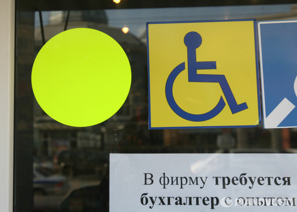 Что значит желтый круг. Желтые таблички для слабовидящих. Желтая табличка для инвалидов. Знаки для инвалидов на дверях. Круг желтый для инвалидов.