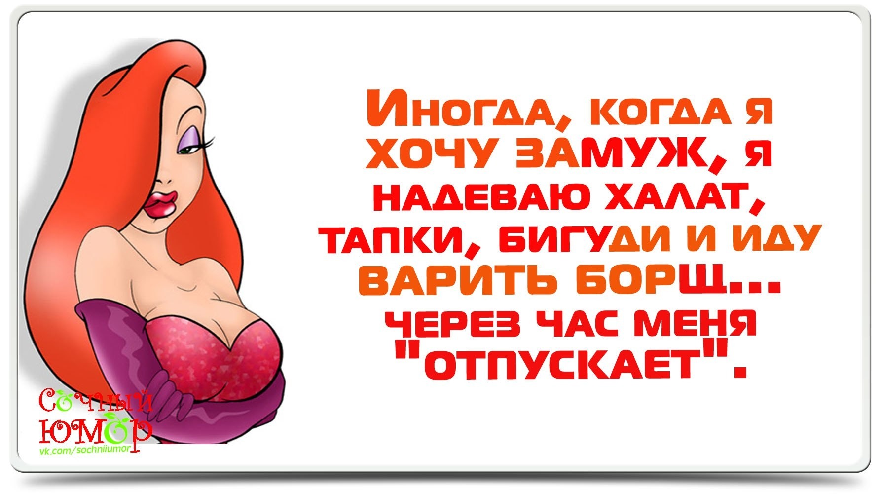 Анекдоты про замужество картинки, мигающие