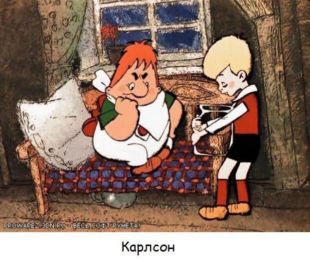 Карлсон и варенье картинки