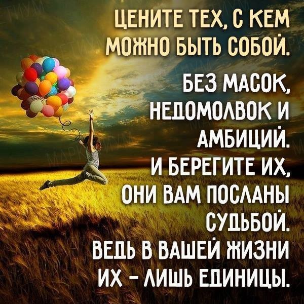 Картинка с надписью цените то что у вас есть