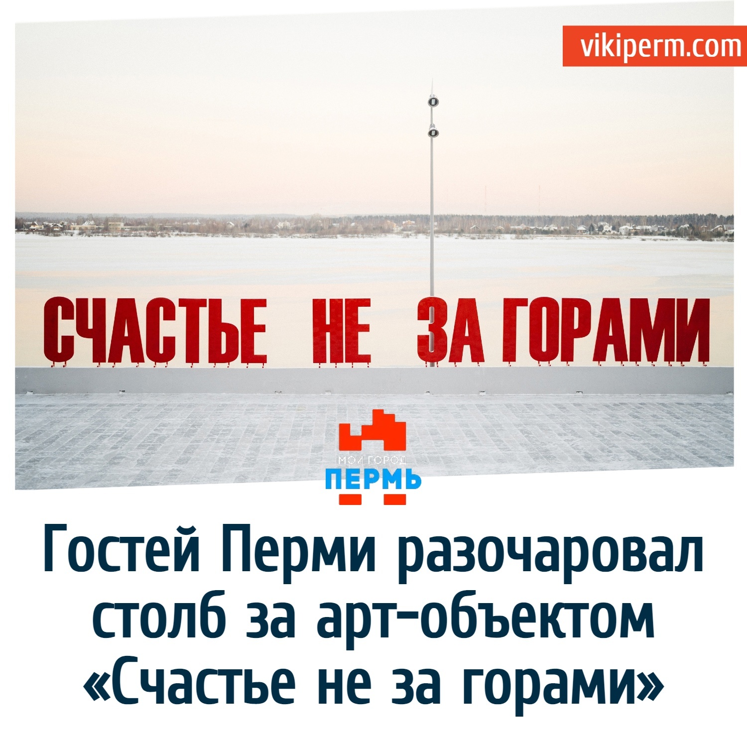 Картинка счастье не за горами