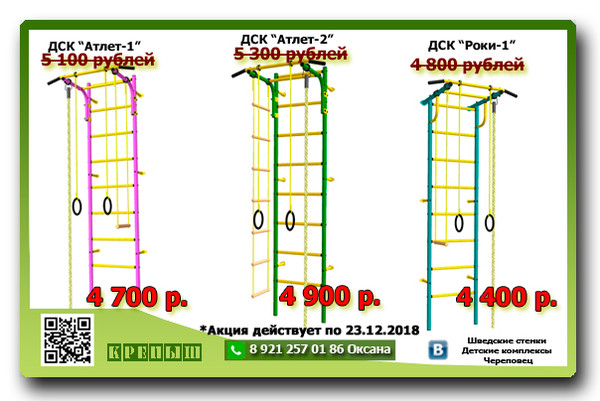 Условия https://vk.com/dskkrepysh?w=wall-31135950_1951