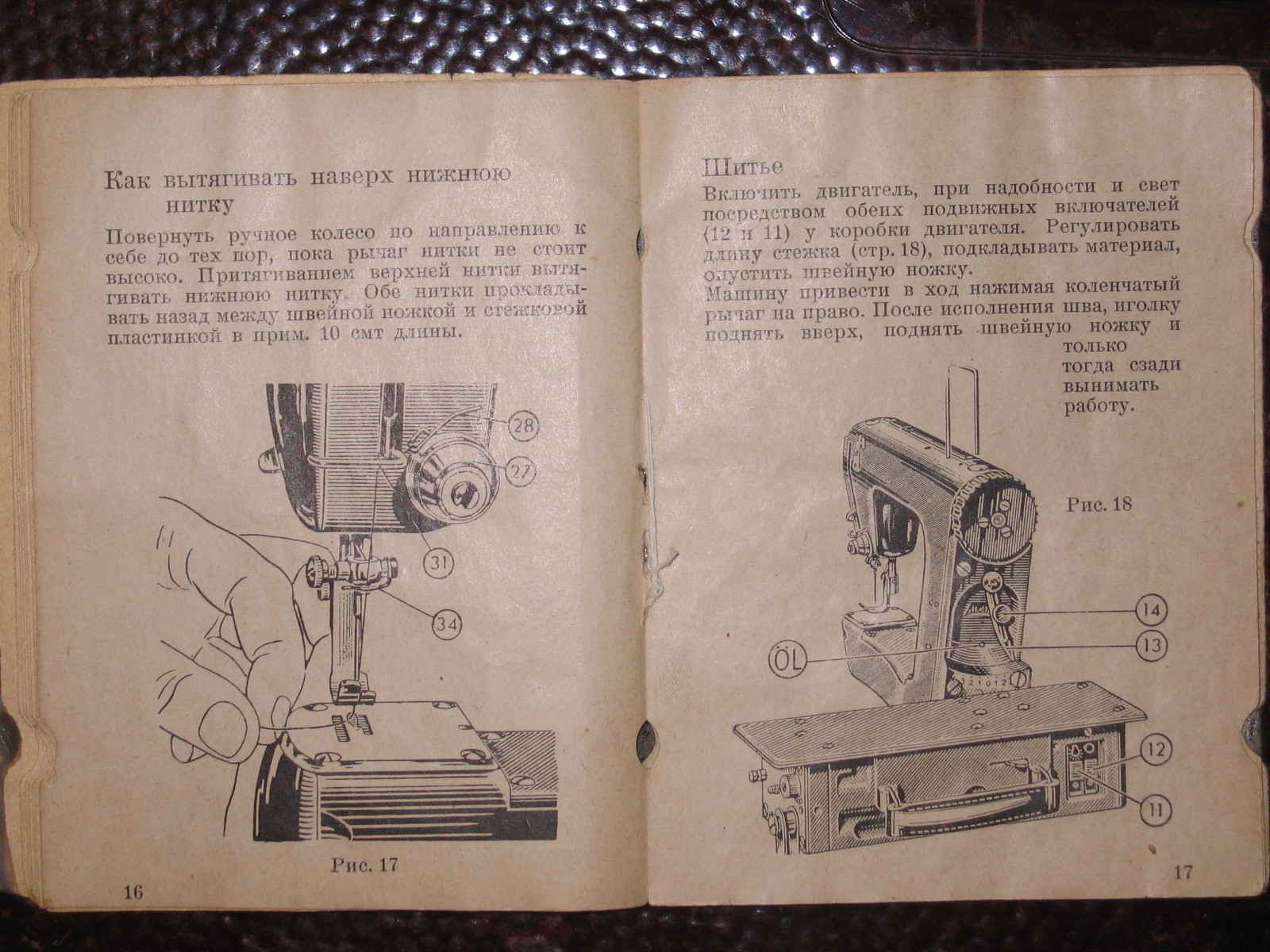 швейная машинка ножная с тумбой инструкция по применению