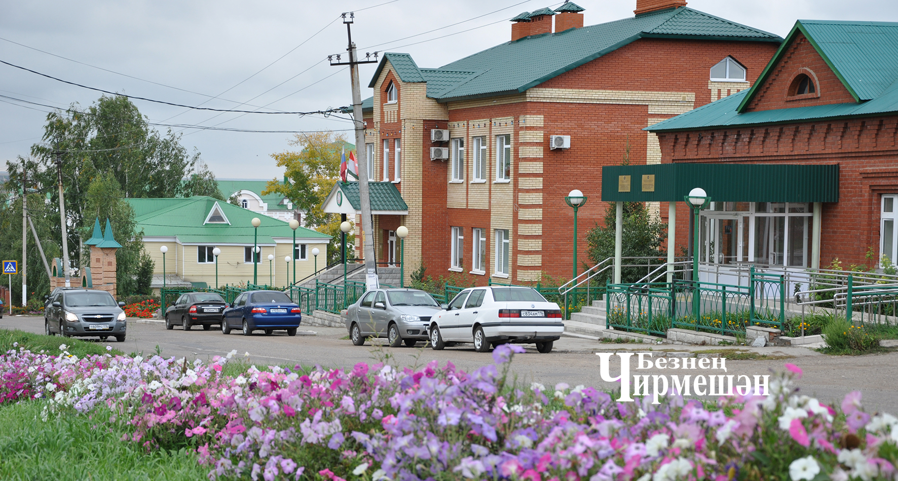 Черемшанская димитровград