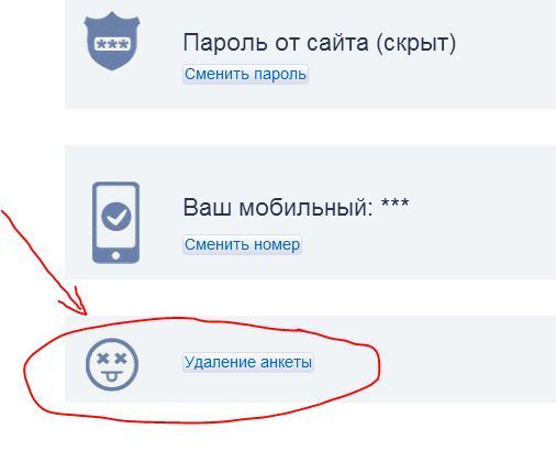 Mail Ru Знакомства Ру