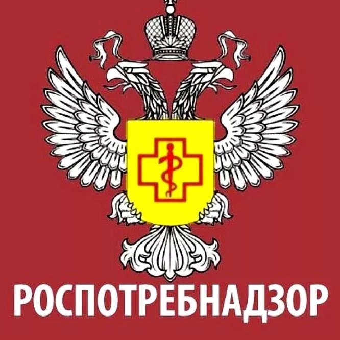 Знак роспотребнадзора картинка